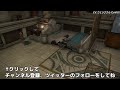 【ff14暁月】エデン覚醒編2層失敗しないコツまとめ【サクッと復習予習 ノーマルレイド パッチ6】