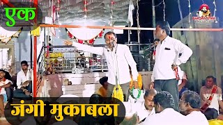 रामु चव्हाण वि. लक्ष्मण चव्हाण | ramu chavan bhajan | बासलेगाव तांडा | भजन पवार | banjara bhajan