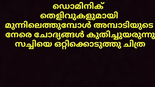 വിനയന്റെ മരണം ഒരു ഫ്ലാഷ് ബാക്ക് ആകുന്നു | TV serial