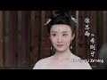 official trailer▶ i will spend the rest of my life with you stand by me与君歌 cheng yi zhang yuxi