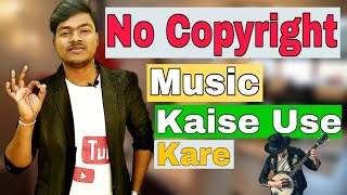 no copyright music kaise download kare | how to download copyright free music