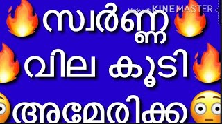 gold rate kerala today/പവന് 400 കുറഞ്ഞു 38000 ആയി /gold price forecast