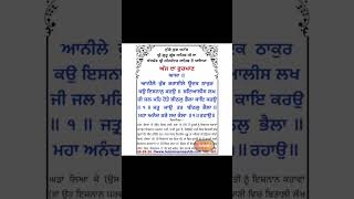 ਅੰਮ੍ਰਿਤ ਵੇਲੇ ਦਾ ਹੁਕਮਨਾਮਾ ਸਾਹਿਬ ਸ਼੍ਰੀ ਹਰਮੰਦਿਰ ਸਾਹਿਬ ਤੋਂ ਸਰਵਣ ਕਰੋ ਜੀ 🙏