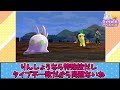 【ポケモン剣盾】ヌメラ１匹縛りでチャンピオン目指す旅　その4【ゆっくり実況】