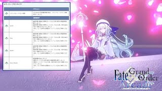 【FGOアーケード】バランス調整後の「暮れなずむ夏の思い出」を