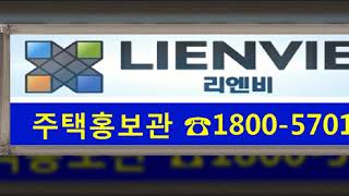 오류역오류동 지역주택조합아파트 리엔비-84A타입