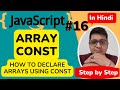 JavaScript Array Const || Declare arrays using const | JavaScript Tutorial Step by step in Hindi #16