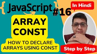 JavaScript Array Const || Declare arrays using const | JavaScript Tutorial Step by step in Hindi #16
