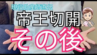 【トーラック】帝王切開をした後の傷ケアや次の妊娠時期＆出産方法を詳しく解説！