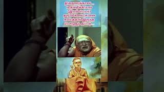 திருநாவுக்கரசர்| மருள்நீக்கியார் (இயற் பெயர்) · தருமசேனர் (சமண சமயத்தில் இருந்த பொழுது)அப்பர்