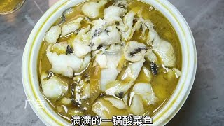 鱼众不同，匠心酸菜鱼#抖音美食推荐官 #同城美食 #酸菜鱼