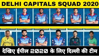 Delhi Capitals (DC) Full Squad For IPL 2020