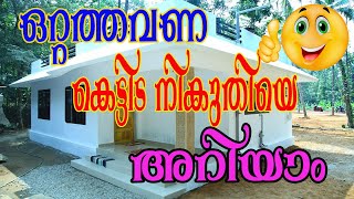 ഒറ്റത്തവണ കെട്ടിട നികുതി /Kerala Building Tax Rules