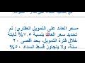 عاجل تعديلات في الطرح الجديد لمشروع سكن لكل المصريين 5 والاعلان ال 18 في الاسعار والحد الاقصي لدخل