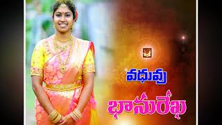 marriage invitation card in video lingamaneni vari pendli pilupu