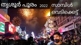 Sample vedikkettu 2022 | Thrissur Pooram 2022 | 8 May 2022 #thrissurpooram2022