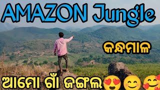 ଅମୋ ଗାଁ ପାହାଡ଼ ବହୁତ ସୁନ୍ଦର 🥰🥰//My Village Hill Beutiful place//@rockyvlogs9490