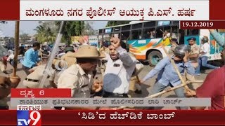 HD Kumaraswamy Releases Video Of Police Brutality On CAA Protesters In Mangaluru