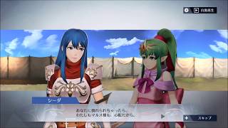 【絆会話】ファイアーエムブレム無双 シーダ x チキ