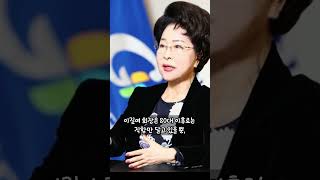 94세 최강동안 이길여총장 후계자는? #shorts #이길여 #가천대 #동안