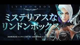 リンドンボックス300回！開封2:40くらいから【Granado Espada Japan】