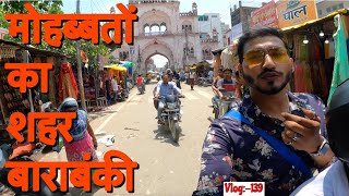 मोहब्बतों का शहर बाराबंकी #uttarpardesh #Barabanki || VLOG:-139 || sujeetkiduniya