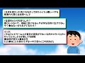 ワイニート29歳、昨夜父親から「死んでください」と言われる【2ch面白いスレ】【ゆっくり解説】【2ch面白いスレ】【ゆっくり解説】