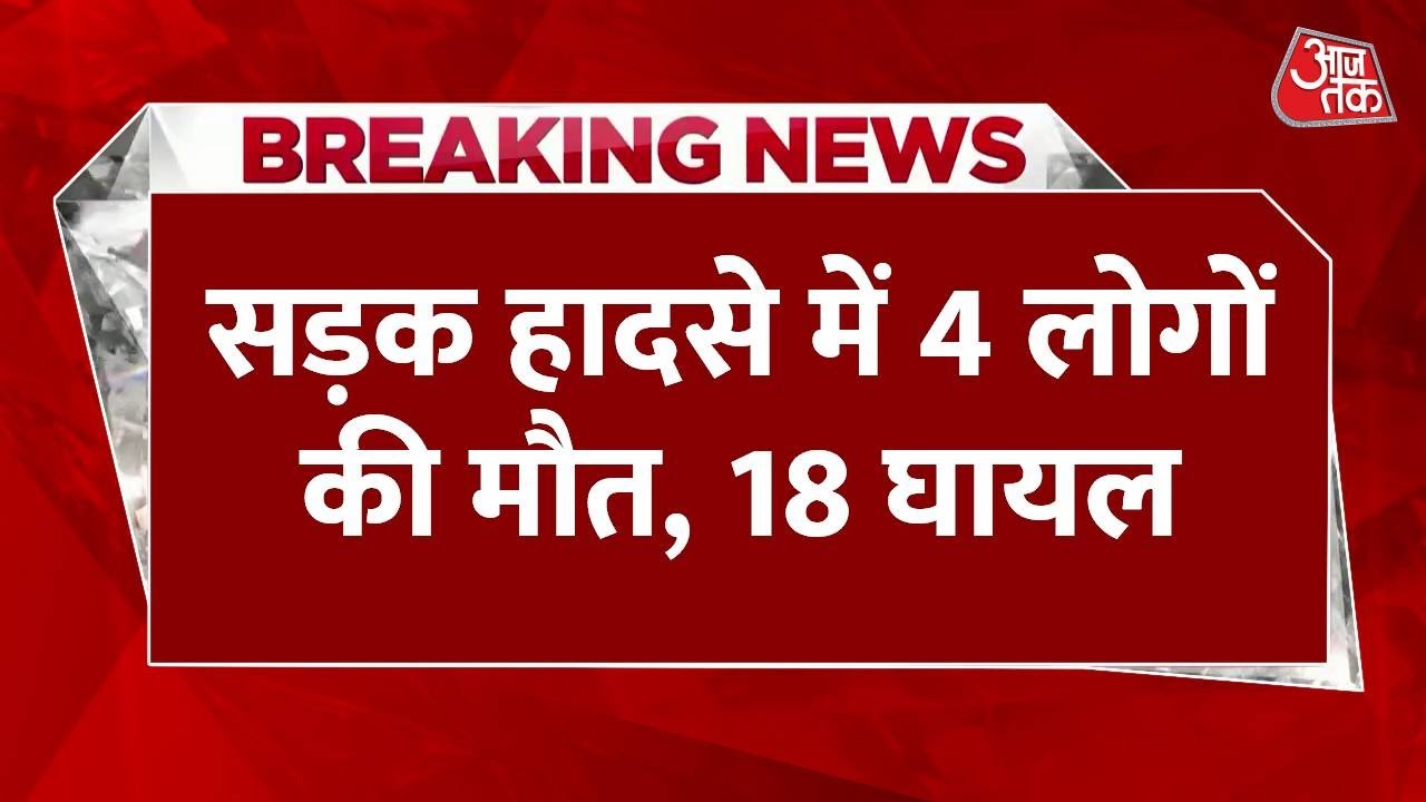 Breaking News: Pune में दर्दनाक सड़क हादसा, बस-ट्रक के बीच हुई भीषण ...