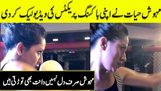 Mehwish Hayat reveals her Boxing Practice | Real reason behind her Amazing Fitness | Desi Tv #Shorts