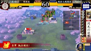 【戦国大戦】宴柴田\u0026竜騎馬ｖｓ悲恋北条目覚め