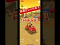 骨バキバキなるで shorts マリオカート8dx マリオカートツアー マリオカート 見てて