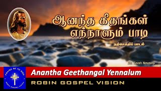 Anantha Geethangal Ennalum Padi I Christian Song I Robin Gospel Vision