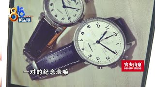 鞋柜没有上锁，万国表不见了？【1818黄金眼】