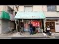 広島）経営ピンチでもド根性営業を続ける６５歳ワンオペ店主がヤバ過ぎた丨Japanese Street Food