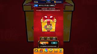 【ログインプレゼントBIG3】3日目 #モンスト