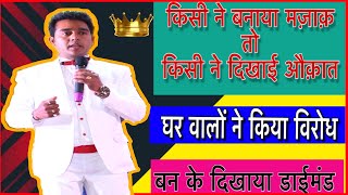 JITENDRA CHAUHAN DIAMOND SPEECH| NETWORK MARKETING | SAFE SHOP |