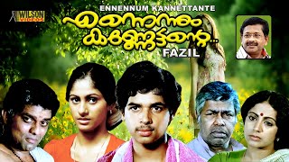 Ennennum Kannettante  ( 1986 ) Malayalam Full Movie | Sangeeth | Sonia |