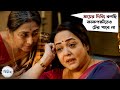 ফিসফিস করে বলার মতো ঘটনা | Cheeni 2 | Aparajita | Madhumita | Anirban | Soumya | Movie Scene |SVF