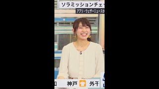 【檜山沙耶】バーナーの擬音は「じょじょじょ」になりました【ウェザーニュースlive】