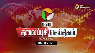 🔴LIVE:Today Headlines | Puthiyathalaimurai Headlines | மதியம் தலைப்புச் செய்திகள் | 06.01.2025 | PTT