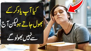 Rattay ka sahi method - How to learn like intelligent  - Hamza Javed