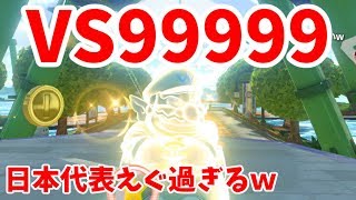 フォーマンセルフレ戦無事閉幕！お疲れ様でした！【マリカー8 デラックス】