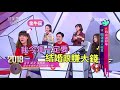 超愛美小姐 第215集 開運美人祕笈 完整版