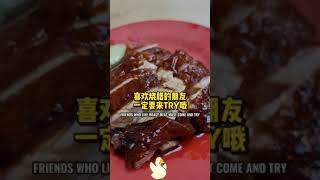 JB DUCK KING YAWANG HERBAL DUCK 新山鸭王当归药材烤鸭 🇲🇾🦆👑🦆 Restoran Ya Wang 鸭皇 JB Popular Herbal Roasted Duck