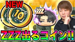 ぷにぷに「罠かチェック!!無料10連調査兵団コイン2枚」世界最速エレン倒す方法も!!【妖怪ウォッチぷにぷに】進撃の巨人コラボYo-kai Watch part1222とーまゲーム