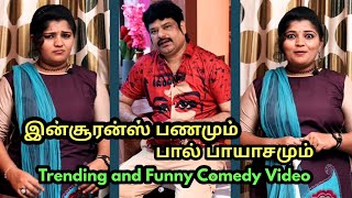 💰அந்தப் பணம் இருந்தால் பார்த்து ஜாக்கிரதையா இருங்க 😮 | #husbandwiferagalaigal #tamilcomedy #video