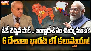 అటు కుంభమేళా.. ఇటు అఖండ భారత్ | Undivided India | Akhand Bharat | Raj News