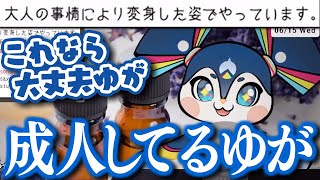 Youtubeのポリシー改定にゆがみんで対応する鈴木勝【にじさんじ切り抜き】