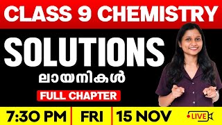 Class 9 Chemistry | Solutions /  ലായനികൾ | Full Chapter | ExamWinner