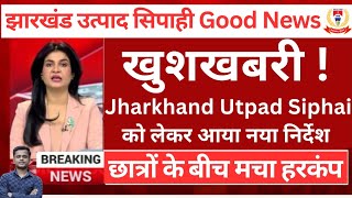 5 Crucial Things You Need to Know About Jharkhand UTPAD Sipahi Exam 2025